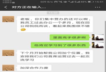 员工集训一个月脱胎换骨，首席运营主动加码复训！